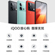 vivo iQOO Neo8 Pro 16GB+256GB Yeyan Dimensity 9200+ Self-developed chip V1+ 120W ultra-fast flash charging 5G gaming e-sports performance mobile phone