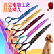 Xuanniao pet scissors household dog hair cutting curved scissors trimming shearing scissors pet grooming scissors tool set seven colors (straight scissors + curved scissors)