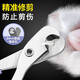 Meow, wow, little blind scissors, cat claw nail scissors, special cat nail scissors, nail clippers, nail clippers, anti-cut supplies for novices