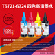 Tianwei T672 für Epson L310 380 313 310 383 405 351 363 Drucker T6721 Black [100 ml]