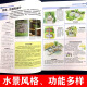 水庭景物——家庭水景庭院设计与建造（庭要素）97875170**681