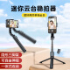 Shuotu gimbal stabilizer teléfono móvil selfie stick handheld anti-shake trípode selfie artefacto de 360 ​​grados rotación totalmente automática deportes al aire libre de video cortos disparos douyin transmisión en vivo