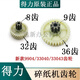 
Deli's new 9904 shredder gear universal 33040 33043 S220 motor helical gears and other spot 22 years new spur gear (9 teeth 36 teeth)