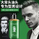 Stylist's Oily Head Gel Cream Water Strong Styling Moisturizing Retro Hairspray Hair Wax for Big Back Hair Extra Hard and Non-greasy Men's Oily Head Gel Cream 200ml + Hairspray 400ml