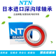 日本NTN轴承 6207 6208 6209 6210 6211 6212 6213 6209LLU>胶封