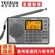 Tecsun PL-380 full-band radio for the elderly digitally tuned stereo college entrance examination English level 4 and 6 campus broadcast semiconductor students gray + three rechargeable batteries + USB charger