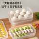 SUPOR dumpling storage box multi-layer refrigerator household food-grade freezing special thickened fresh-keeping microwaveable multi-functional dumpling box 1 layer without lid
