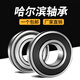 Harbin Bearings 6908 6909 6910 6911 6912 6913 6914 6915Z 6908-2RS (glue cover) Others