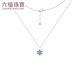 Lukfook Jewelry platinum 950 snowflake gilt platinum necklace set with extension chain as a gift. Price L19TBPN0005 3.63 grams (including labor cost 628 yuan)
