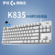 
Logitech K835 mechanical keyboard wired gaming e-sports keyboard 84 key computer office keyboard personalized pbt keycaps give gifts to boys girlfriends K835 crimson keycap [gradient version] red axis