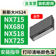 
Format NX715 is suitable for nx725 nx518 nx618 nx512 New STA nx680 nx728 nx520K printer ribbon rack HS24 ribbon ink carbon tape cartridge cs24 hs24 ribbon rack 5