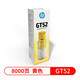 HP (hp) original GT53X black ink GT52 color ink Printhead for details. Please contact customer service for GT52 yellow ink About 8000 pages