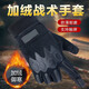 Jihua 3501 Full Finger Tactical Gloves Outdoor Inner Gloves Spring and Autumn Cycling Plus Velvet Warm Touch Screen Gloves Cycling Inner Gloves Black L Inner Full Finger Gloves Medium/L