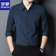 Romon seamless shirt men's spring, autumn and winter no-iron drape plus velvet warm shirt no-iron elastic business casual dad upper cyan regular XL 175 recommended 135-150Jin Jin equals 0.5 kg