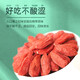 玺赞中宁枸杞 宁夏头茬新货大果 营养红苟杞补品 特优250g*2罐