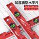 DELIXI ELECTRIC level high-precision leveling instrument tool mini small strong magnetic ruler anti-fall cast 500mm strong magnetic solid cast aluminum industrial grade