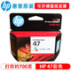 HP47 Cartuchos de tinta originales Volumen de impresión grande aplicable a 4825 4826 4828 4829 4877 Impresora HP 47 Color [aproximadamente 700 páginas]