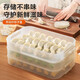 SUPOR dumpling storage box multi-layer refrigerator household food-grade freezing special thickened fresh-keeping microwaveable multi-functional dumpling box 1 layer without lid