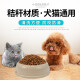 Qianyu Pets (SOLEIL) Straw Eco-Friendly Bowl Small Golden Retriever Teddy Feeding and Drinking Dog Bowl Dog Bowl Small Dog Cat Bowl Cat Bowl Cat Supplies Universal for Dogs and Cats (Random Color)
