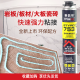 赛磊那753聚氨酯泡沫粘合剂 强力速粘 岩板瓷砖大板硅酸钙板复合背景墙板保温板 5分钟快干泡沫胶 753泡沫粘合剂1支装(软管)