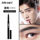 Jewel Men's Natural Plastic Dual Effect Eyebrow Pen 0.22g Natural and Vivid Men's Eyebrow Pen Thrush Two Colors Available Gray Black