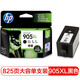 
HP (HP) original 905/905xl ink cartridges are suitable for OJ6960 6970 6950 printers 905XL black high-capacity ink cartridges (about 825 pages)