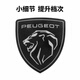 El nuevo logotipo de Peugeot Lion de Feikhaki se adapta al logotipo 508L 4008 LOGO 5008 Decoración 308 SHIELD 2008408 LOGO PEQUETER PEQUEÑA Modelo de escudo nuevo Acrílico 60*67 mm