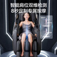 Beijing-made massage chair H7 state-subsidized home full-body massage fully automatic space capsule zero-gravity multi-functional smart electric massage sofa chair birthday gift for parents