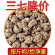 Yunnan Wenshan Spring Panax notoginseng whole wild Panax notoginseng Chinese herbal medicine wholesale price unwaxed Panax notoginseng head Panax notoginseng flowers soaked in water Panax notoginseng 500g