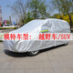 
Geely GX7 special car robe GX718 car cover sun protection rain insulation universal sunshade car cover special car special snowproof frost dustproof and freezing four seasons Geely GX7 (Oxford pattern thickened reinforced model)