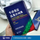 Oxford English-Chinese Chinese-English Dictionary (neue Ausgabe)