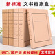 Yuzijian A4 nueva versión de la caja de archivos de documento Pulpa de madera importada sin ácido Kraft Paper 2/3/4/5/6/8/10 cm Caja de archivo opcional/caja de datos personalizada 8 cm Pulpa de madera importada Free ácido 674G-10 piezas