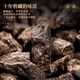 茗杰茶叶 普洱茶碎银子 茶化石 10年窖藏云南熟茶叶糯米甘润入髓600克