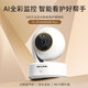 
TP-LINK 5 million full color smart camera Home monitor 360-degree night vision panoramic indoor wireless mobile phone remote call baby pet security IPC45AW Plus