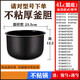 SUPOR RICE Cooker Inner Liner 4LCFXB40FC829SF40FC658SF40FC743758 SF40FC858/SF40FC82 Dicked Nicht-Stick-Inner-Liner