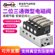High frequency micro solenoid valve 10MM wide mini air valve 30Hz two-position three-way control valve 24V12V6V vacuum valve 5F manifold