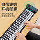 Maetani Hand -Roll Piano 88 Keys Anfänger Tragbare Klapper elektronische Klavier Praxis kleines Instrument 88 Keys Classic Model - Paket B Schwarz