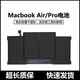 Cloud Core Apple Battery Battery MacBook Air Pro A1466 A1369 Computadora A1405 A1502 A1618 A1398 A1708 A1820 A1989 A1370/1375 [4900MAH]