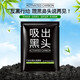 
Yu Yao Suction Blackhead Powder Puff Acne Head Paste Student Nose Head Blackhead Bamboo Charcoal Nose Mask Paste T-zone Nursing Pull-up EREZ-Nose Nose Cut-up 5 Tablets