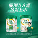 
Yili Beichang goat milk powder 700g adult nutrition rich in dietary fiber, easy to absorb 0 sucrose and drink high calcium, 4 cans + 5 boxes of same product + 1050g milk powder + glutinous rice + gift box