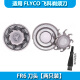 适用飞科/FLYCO剃须刀刀头片网FS801 FS802 FS805 FS806 FS810 812 R6刀头【两只装+支架】 FS827 FS828 FS829 FS830