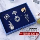 Antique brooch women's high-end corsage imitation pearl classic retro temperament luxury pin buckle collar pin suit suit jacket coat scarf sweater buckle fashion luxury jewelry accessories gift box T319 five brooch sets