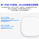 TP-LINK dual gigabit wireless ceiling AP 5G dual-band enterprise-class whole-house wifi access point Hotel villa large apartment distributed network coverage 1500M XAP1506GC-PoE/DC Easy-to-Show Edition