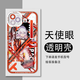 Enzhuang ai Lixiya Caja de teléfono móvil Eyes Angel Eyes Adaptador 2D Cartoon Percipheral Angel Eyes Transparent Shell - Burg San K3899 Vivo Note Model