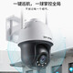
TP-LINK 8 million high-definition surveillance outdoor camera waterproof 360-degree panoramic home wireless WiFi phone remote full-color cruise TL-IPC683-EZ [3x zoom/4K picture quality] No memory card [Event free 64G card]