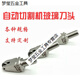 Liquorou Glasschneidemaschine Messer Kopf Sonne Automatische Schnittmaschine Messer Kopf Scharfe Kante Kupferabdeckung Glasschneidemaschine Messerradplatte 1 Lager 694