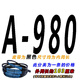 三角带A型A1020A1030A1036A1041A1050A1067传动带皮带 A-980Li