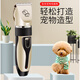 Pet electric clipper, dog shaver, animal hair clipper, cat hair electric clipper, shaving tool pusher, whole body electric clipper pusher