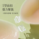 Modal silicone breast pads for women, anti-exposure bumps, invisible bra straps, wedding dress push-up small breasts special breast pads