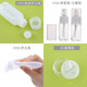 
Travel bottling set spray bottle pressing emulsion cosmetic sample empty bottle cosmetic bottle skin care products [10 pieces set] 1 piece + label sticker 1 picture